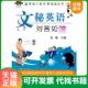 书脊端部稍损 文秘英语对答如流 内页新 浩瀚主编 社 正版 冶金工业出版 速发9787502452339