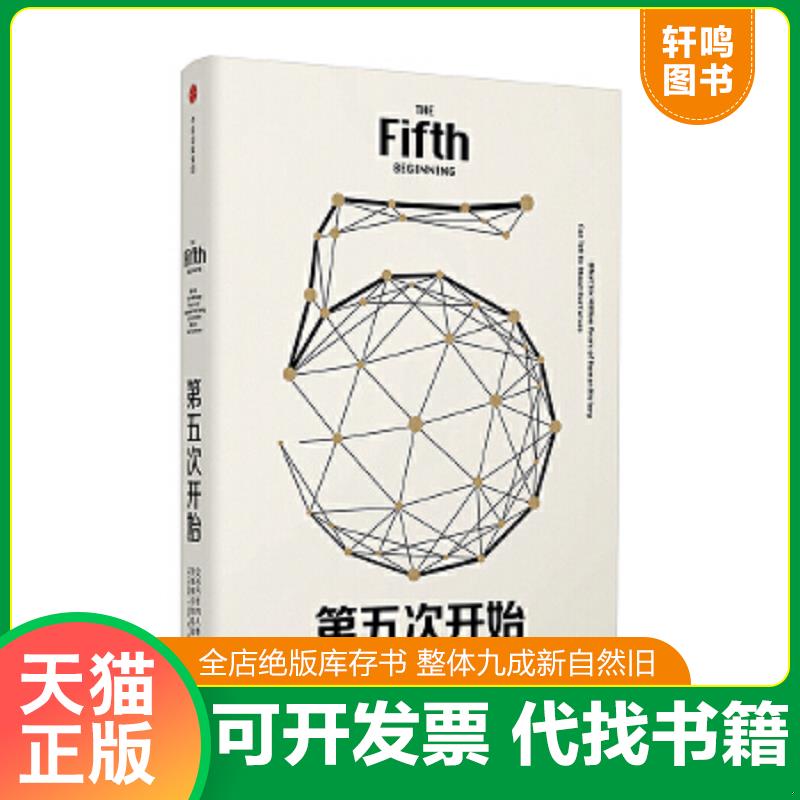 正版库存绝版书 整体九成新