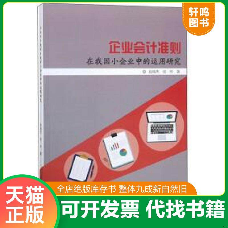 正版库存绝版书 整体九成新