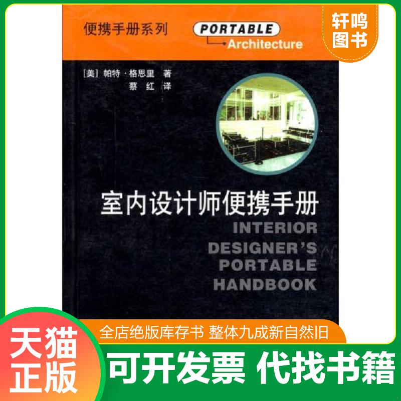 正版库存绝版书 整体九成新