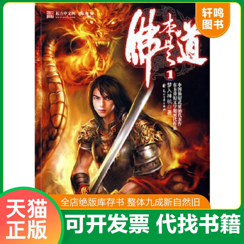 正版库存绝版书 整体九成新