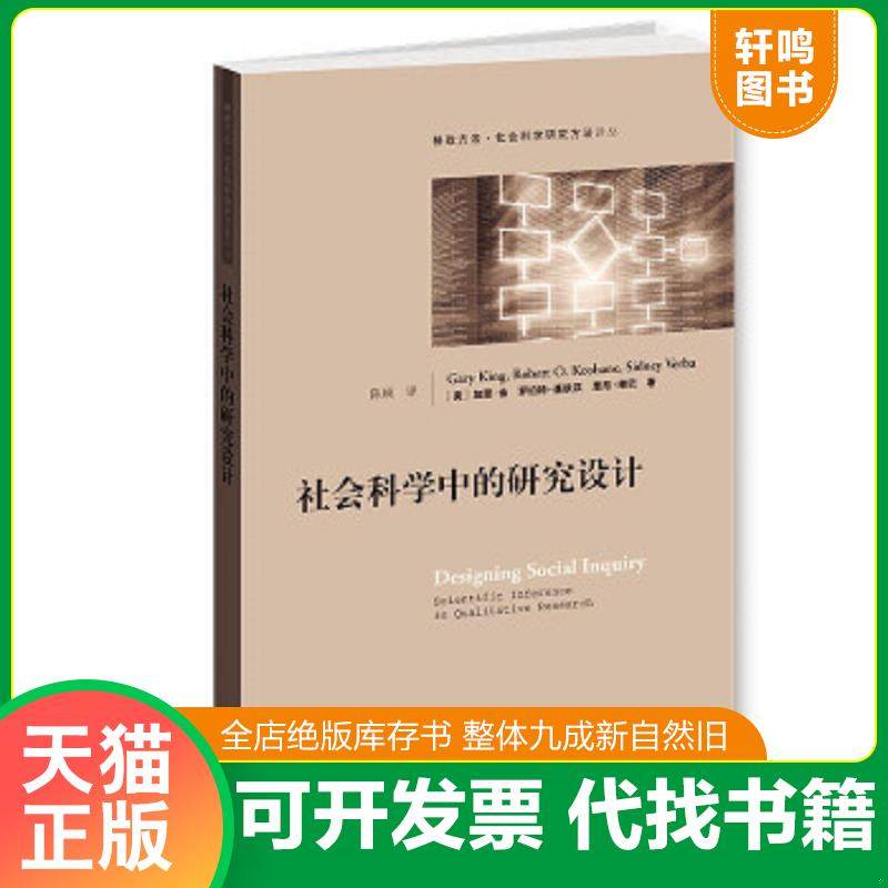 正版库存绝版书 整体九成新