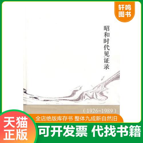 库存书售价高于定价九成新以上套装默认单本