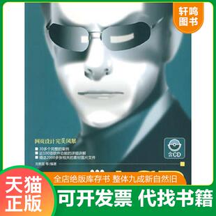 正版发货快DreamweaverCS3动态网页设计ASP篇 9787302183266 刘贵国 清华大学出版社