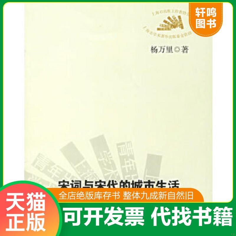 正版库存绝版书 整体九成新