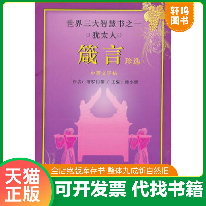 正版库存绝版书 整体九成新