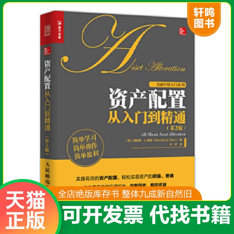 正版库存绝版书 整体九成新