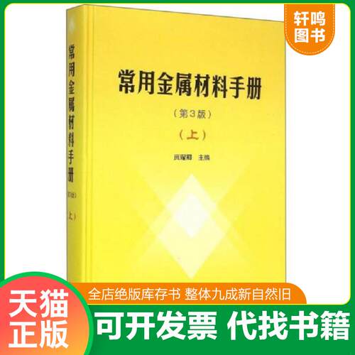 库存书售价高于定价九成新以上套装默认单本
