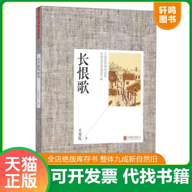 正版库存绝版书 整体九成新