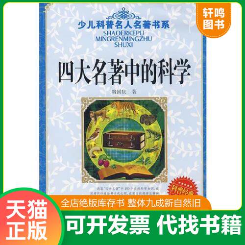 库存书售价高于定价九成新以上套装默认单本