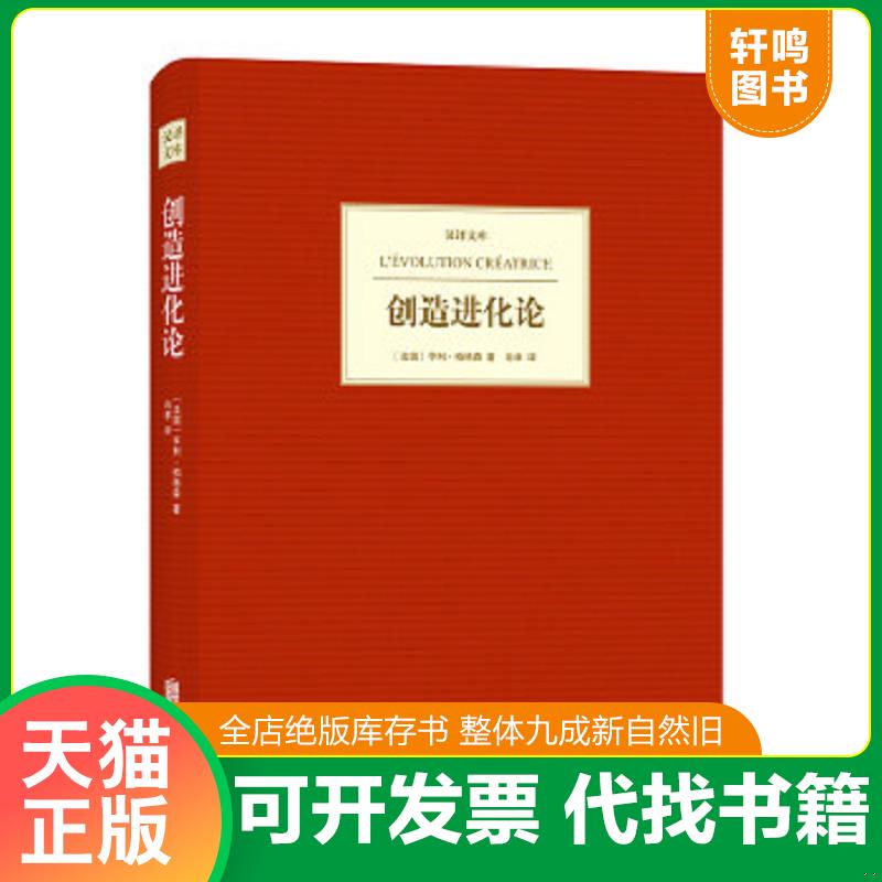 正版库存绝版书 整体九成新
