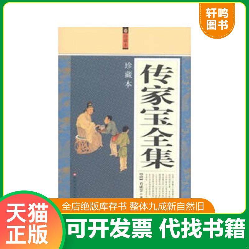 正版库存绝版书 整体九成新