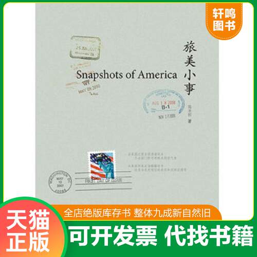 库存书售价高于定价九成新以上套装默认单本