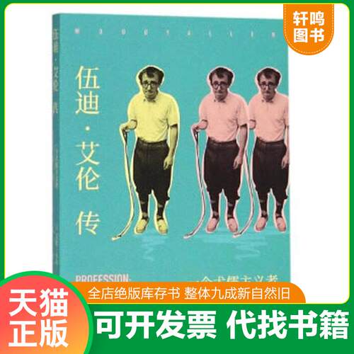库存书售价高于定价九成新以上套装默认单本
