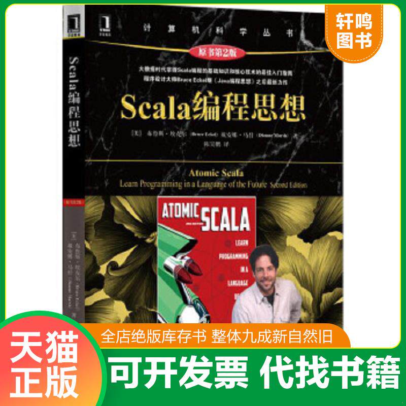 正版库存绝版书 整体九成新