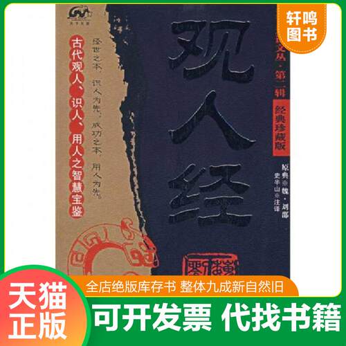 库存书售价高于定价九成新以上套装默认单本