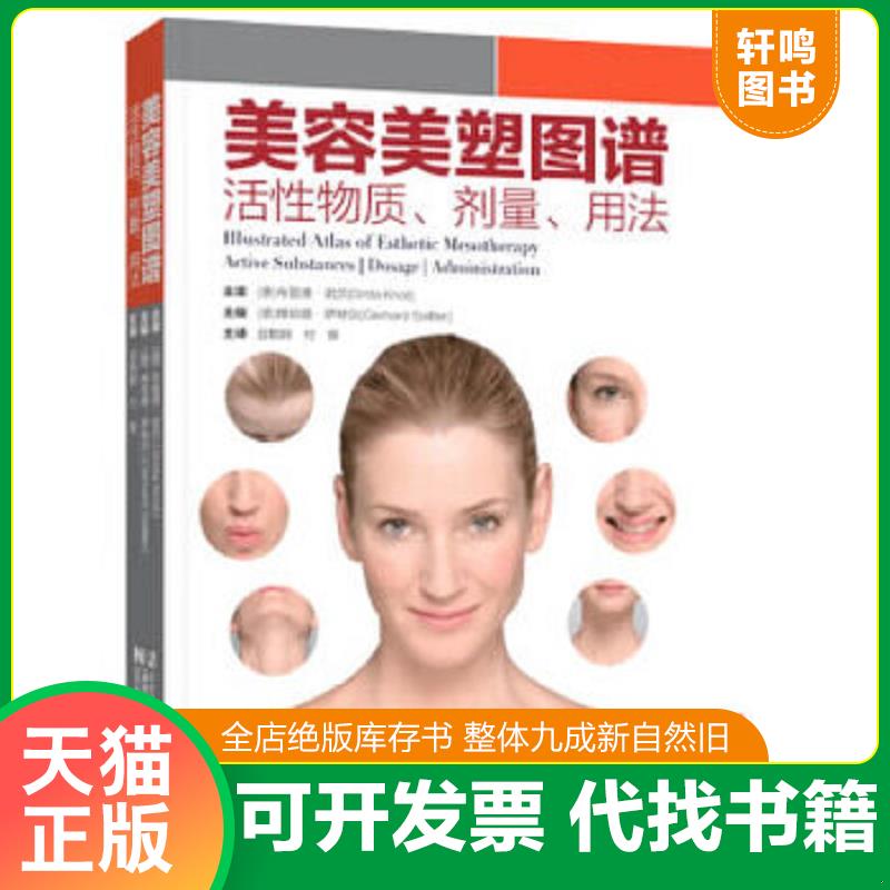 正版库存绝版书 整体九成新