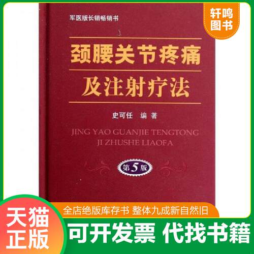 库存书售价高于定价九成新以上套装默认单本