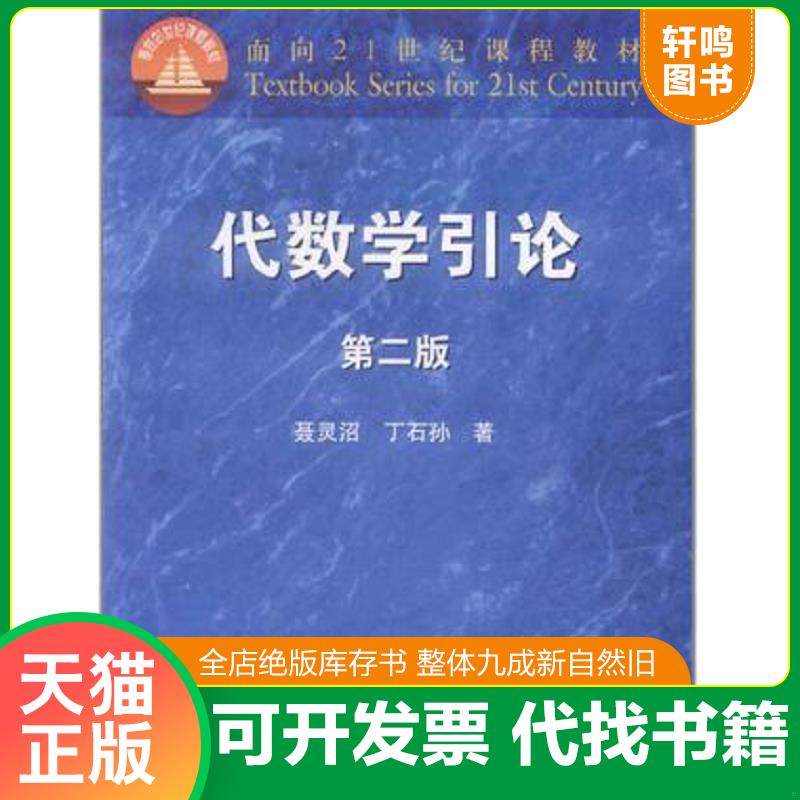 正版库存绝版书 整体九成新