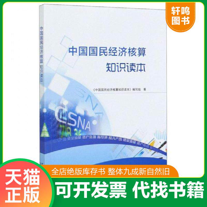正版库存绝版书 整体九成新