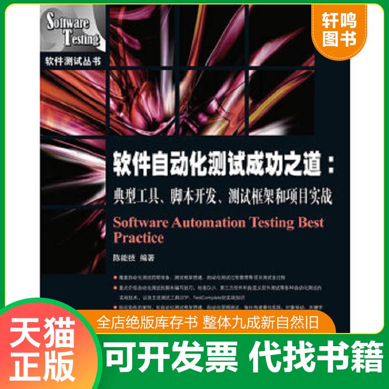 正版库存绝版书 整体九成新