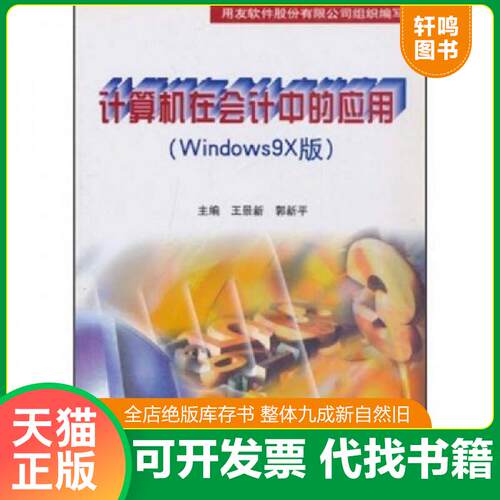 库存书售价高于定价九成新以上套装默认单本