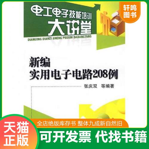 库存书售价高于定价九成新以上套装默认单本
