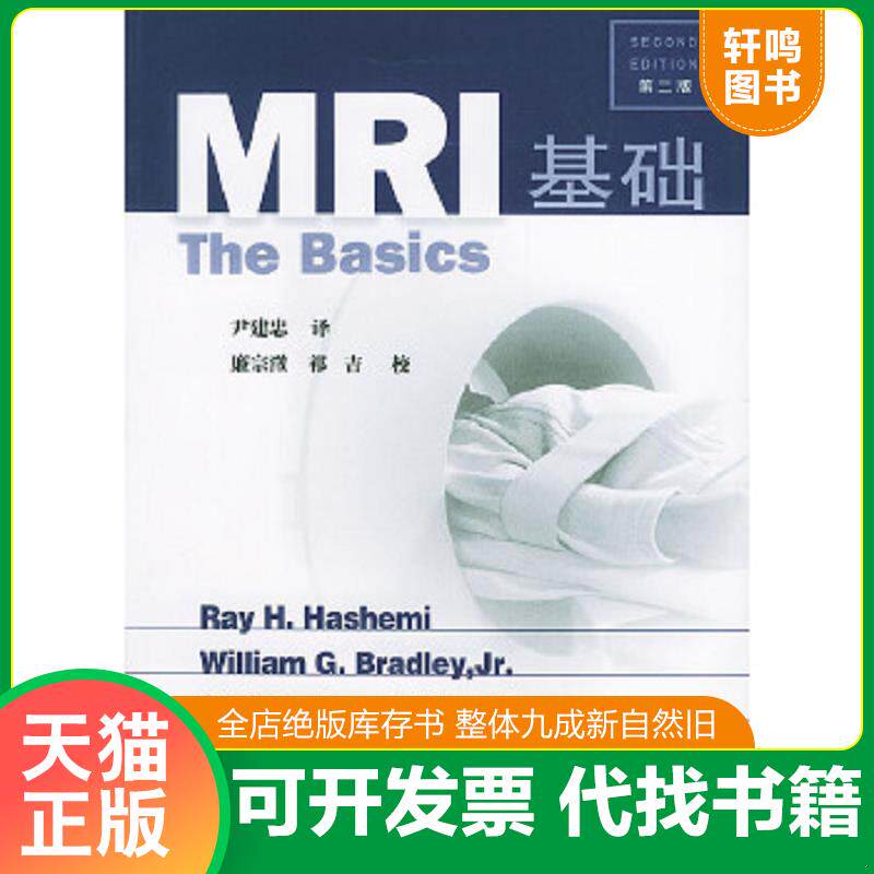 正版库存绝版书 整体九成新