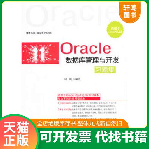 库存书售价高于定价九成新以上套装默认单本