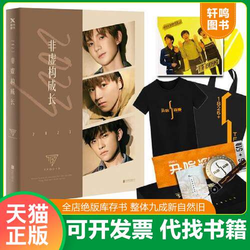 库存书售价高于定价九成新以上套装默认单本