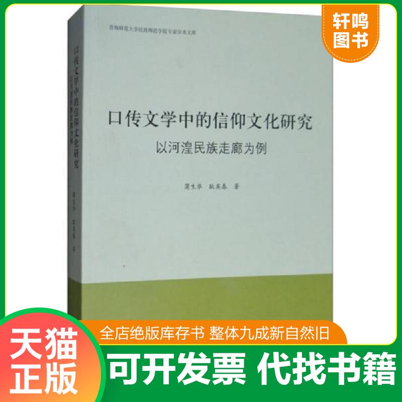 正版库存绝版书 整体九成新