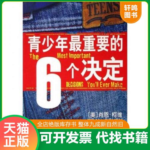 库存书售价高于定价九成新以上套装默认单本