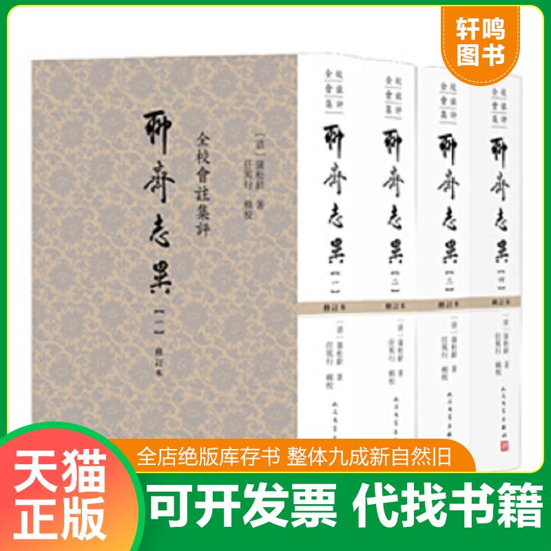 正版库存绝版书 整体九成新