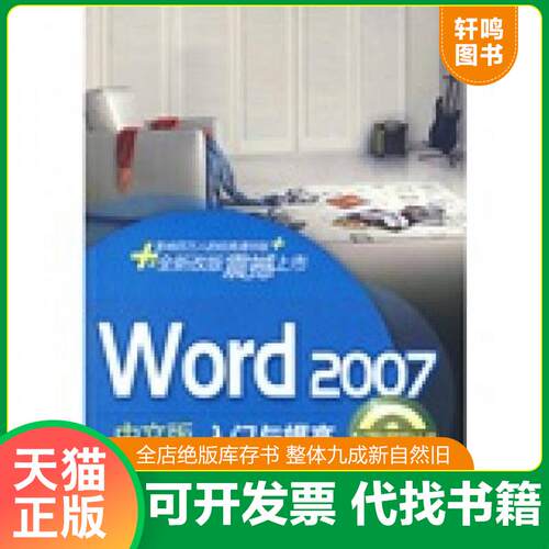 库存书售价高于定价九成新以上套装默认单本