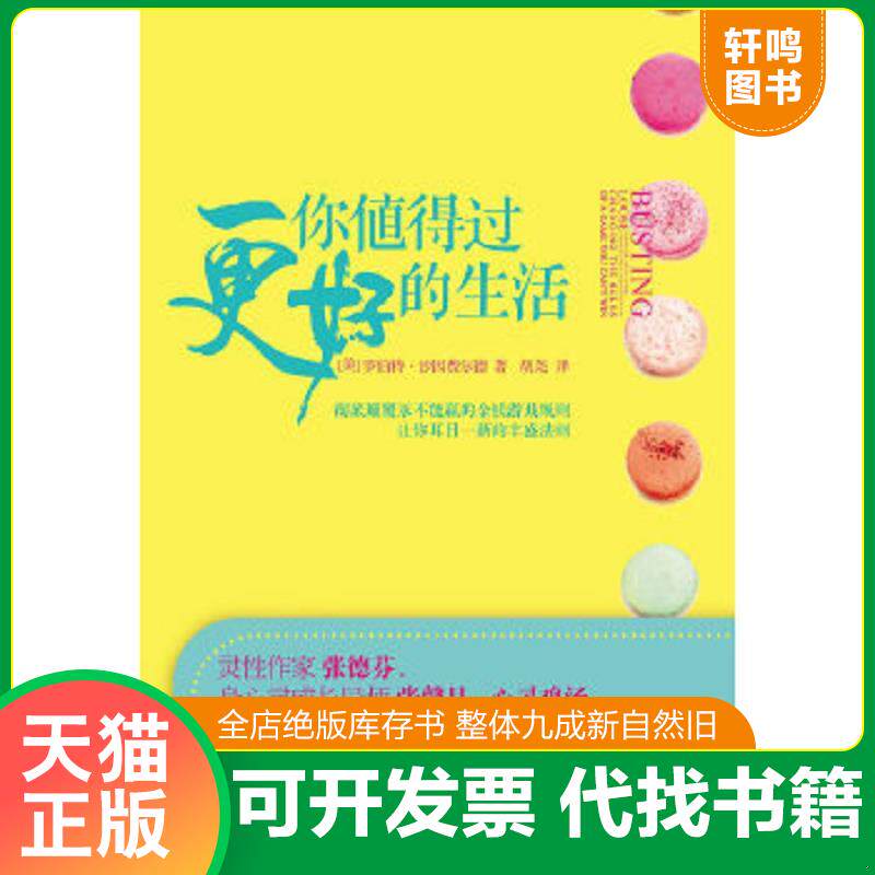 正版库存绝版书 整体九成新