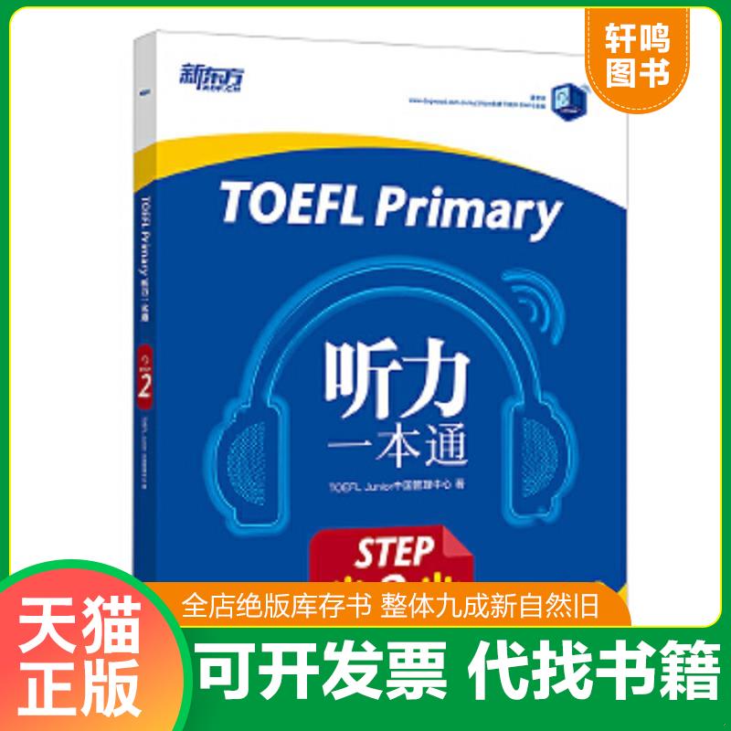 正版库存绝版书 整体九成新