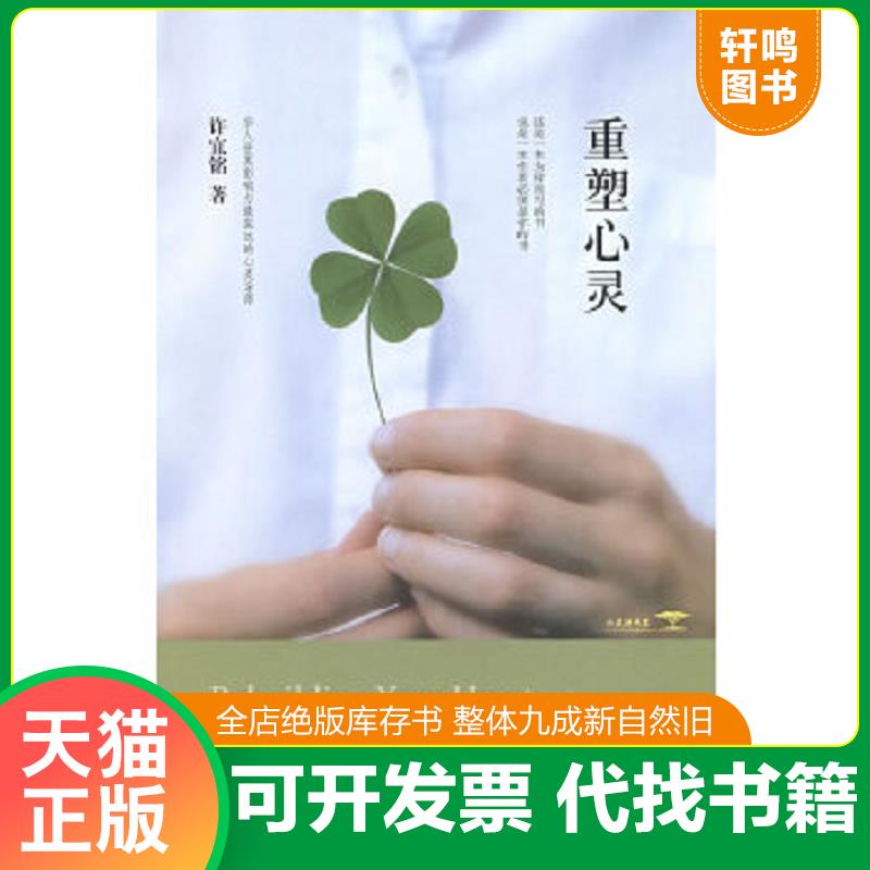 正版库存绝版书 整体九成新