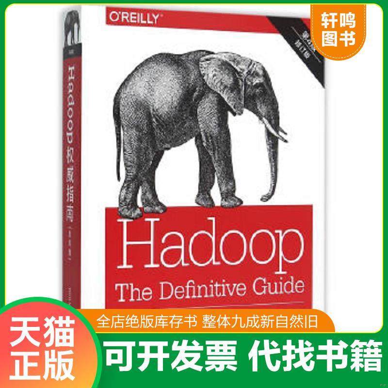 正版库存绝版书 整体九成新