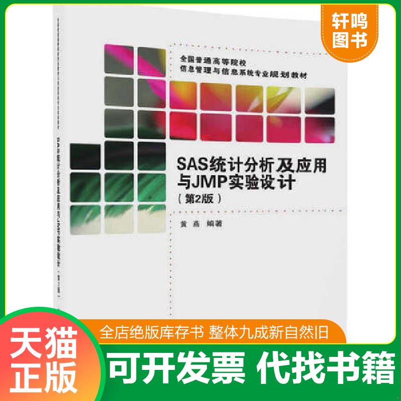 正版库存绝版书 整体九成新