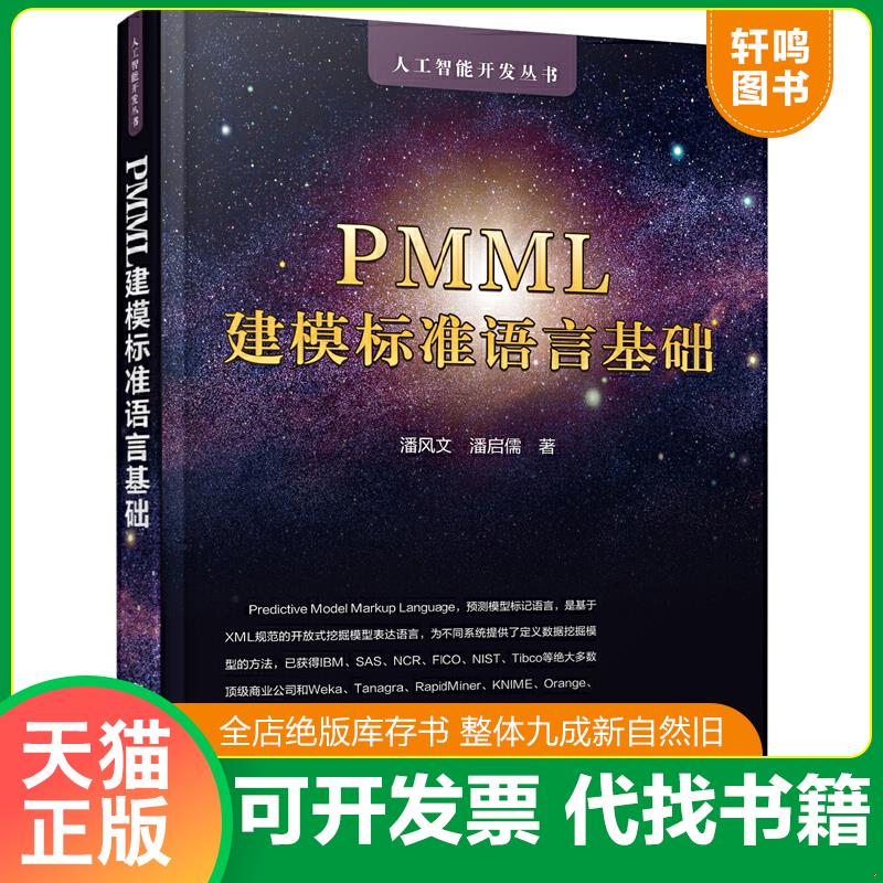 正版库存绝版书 整体九成新