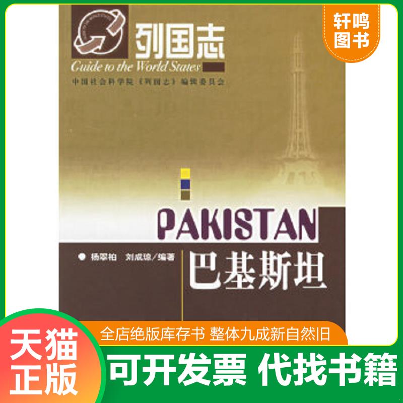 正版库存绝版书 整体九成新