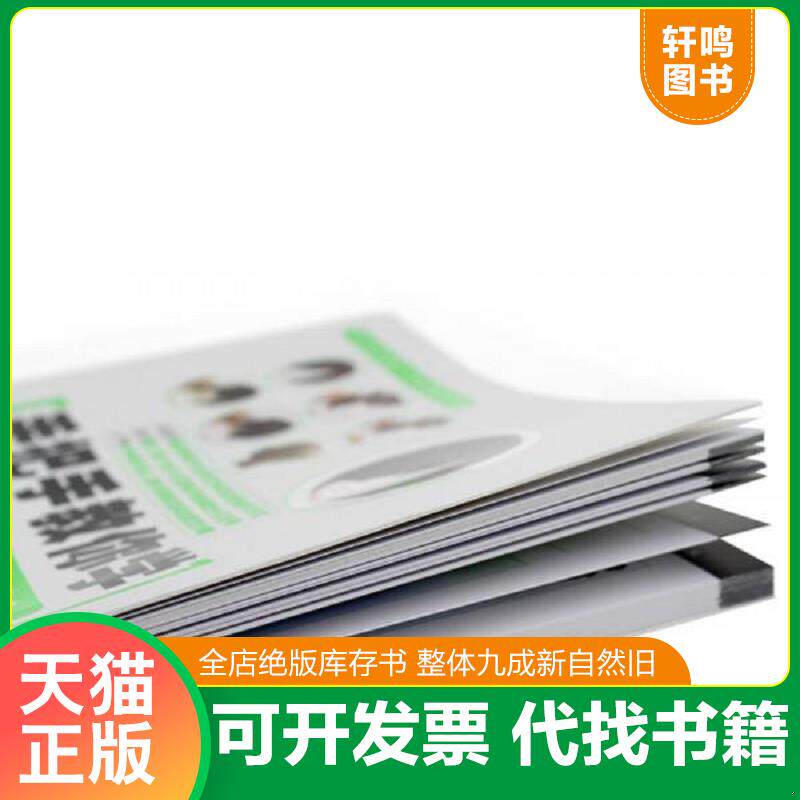 正版发货快手把手教你学 剪发技术超精图解（上） 9787115414977 张彦Kevin 人民邮电出版社