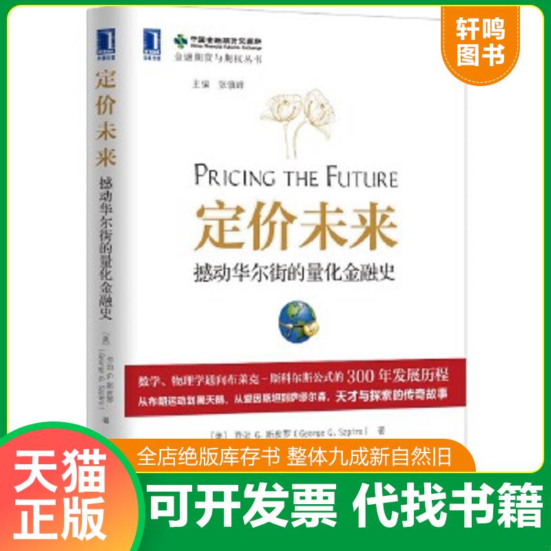 正版库存绝版书 整体九成新