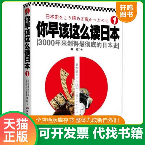 库存书售价高于定价九成新以上套装默认单本