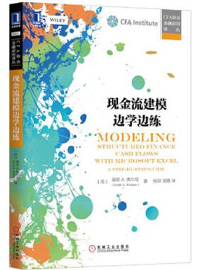 正版速发9787111521211 现金流建模边学边练 基思A.奥尔曼（KeithA.Allman）著 机械工业出版社
