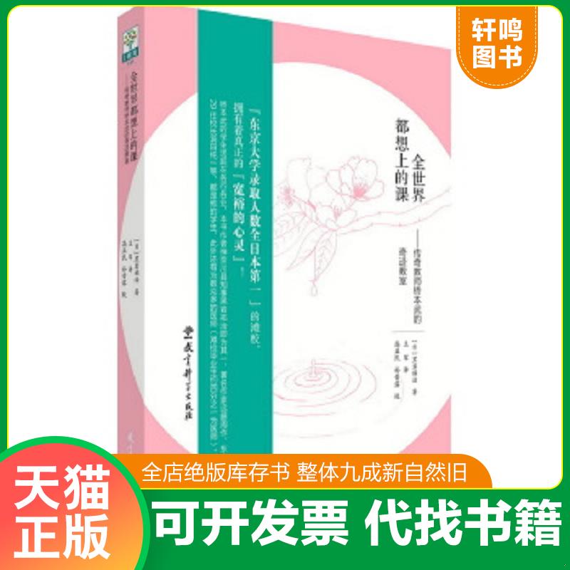 正版库存绝版书 整体九成新