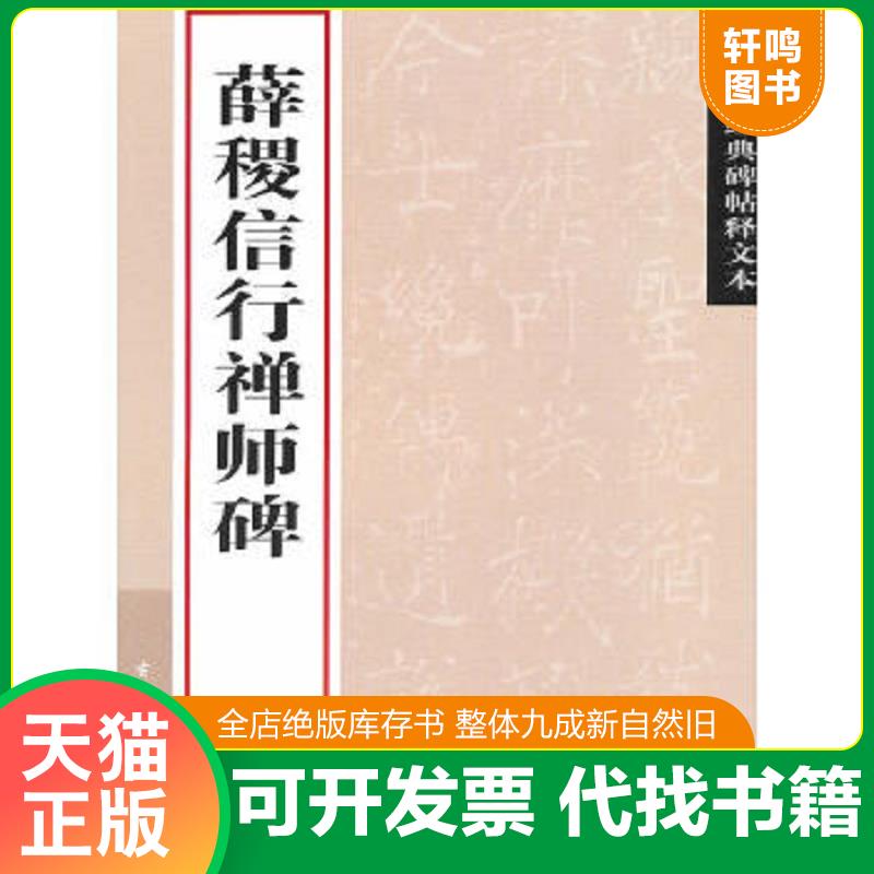 正版库存绝版书 整体九成新