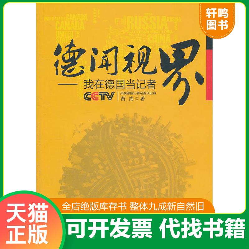 正版发货快感恩的力量 吴正宽 姬剑晶 著 9787802198876 黄成著 中国民主法制出版社有限公司