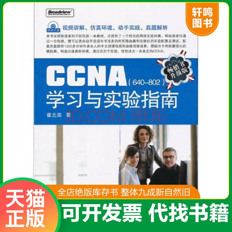 正版库存绝版书 整体九成新