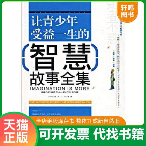 库存书售价高于定价九成新以上套装默认单本